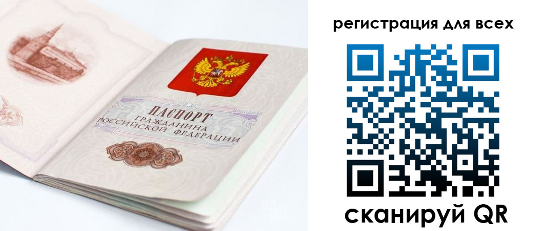 регистрация для школы в Юрьев-Польском